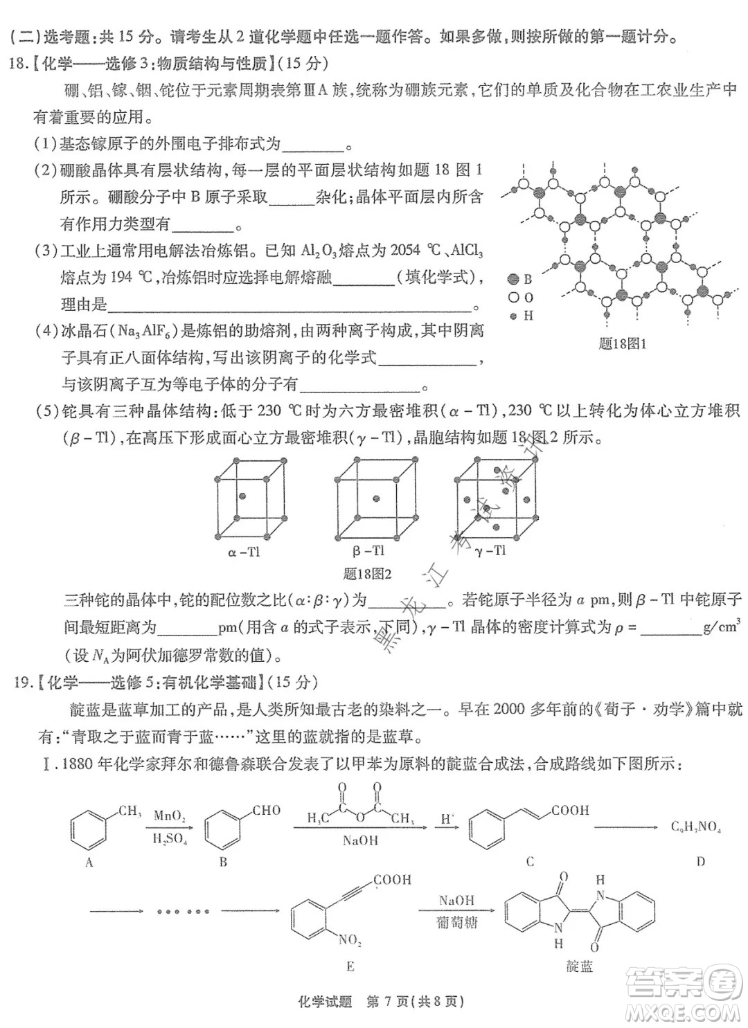 重慶市高2022屆高三第五次質(zhì)量檢測化學(xué)試題及答案