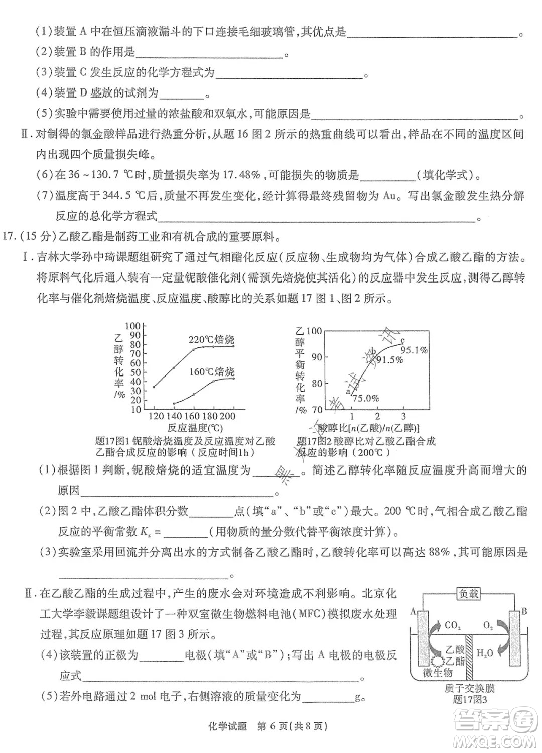 重慶市高2022屆高三第五次質(zhì)量檢測化學(xué)試題及答案