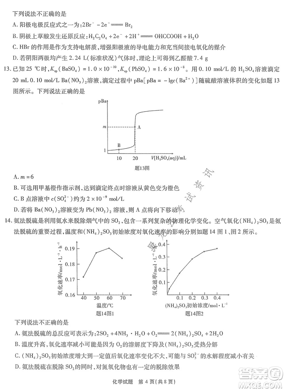 重慶市高2022屆高三第五次質(zhì)量檢測化學(xué)試題及答案