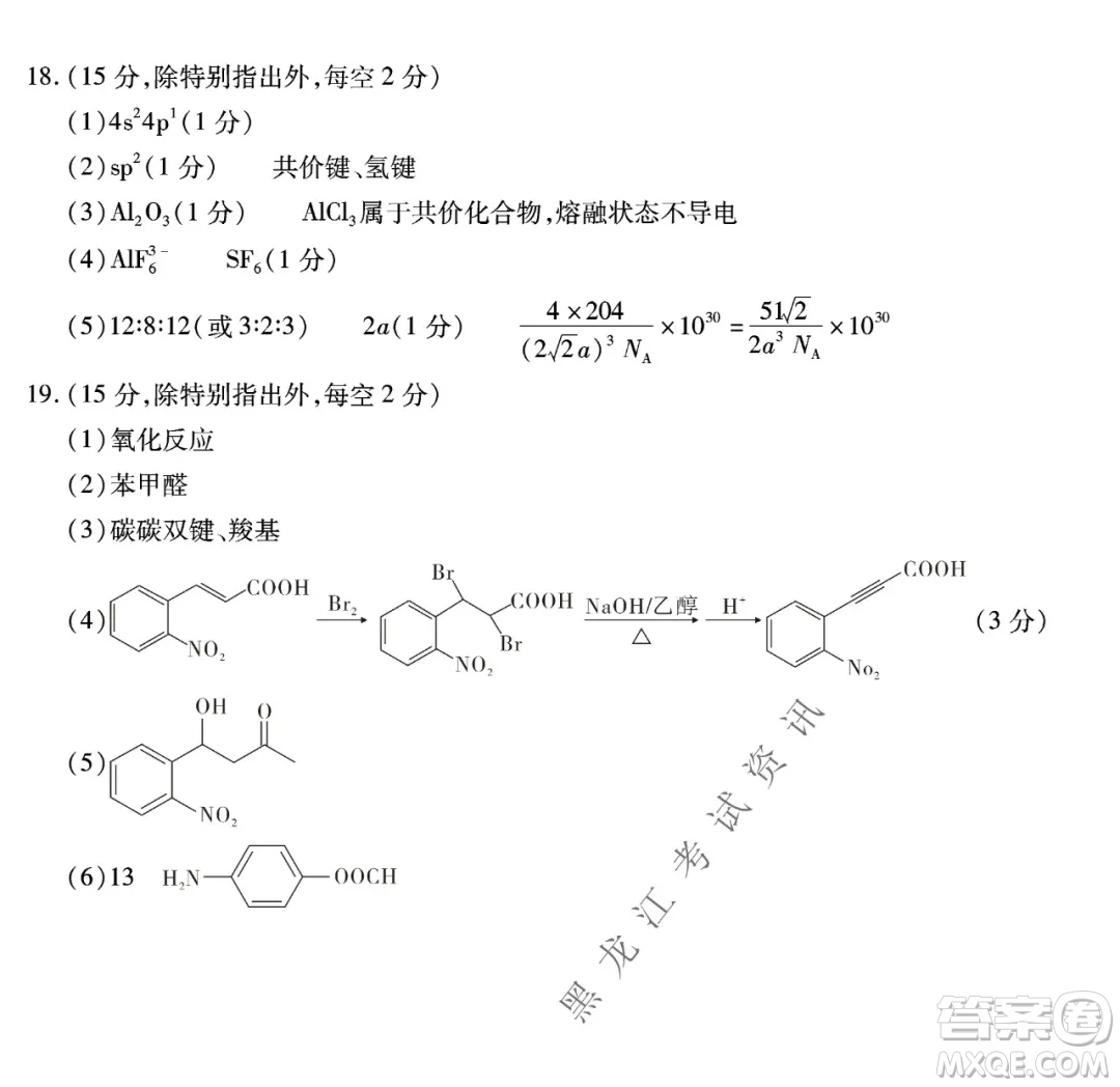重慶市高2022屆高三第五次質(zhì)量檢測化學(xué)試題及答案