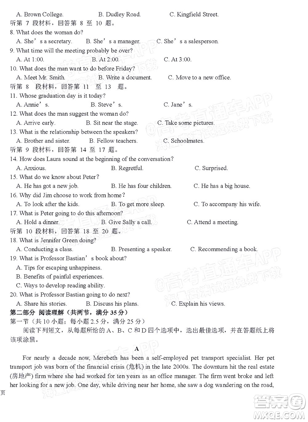 衡水中學(xué)2021-2022下學(xué)期線上居家測(cè)試英語(yǔ)試題及答案