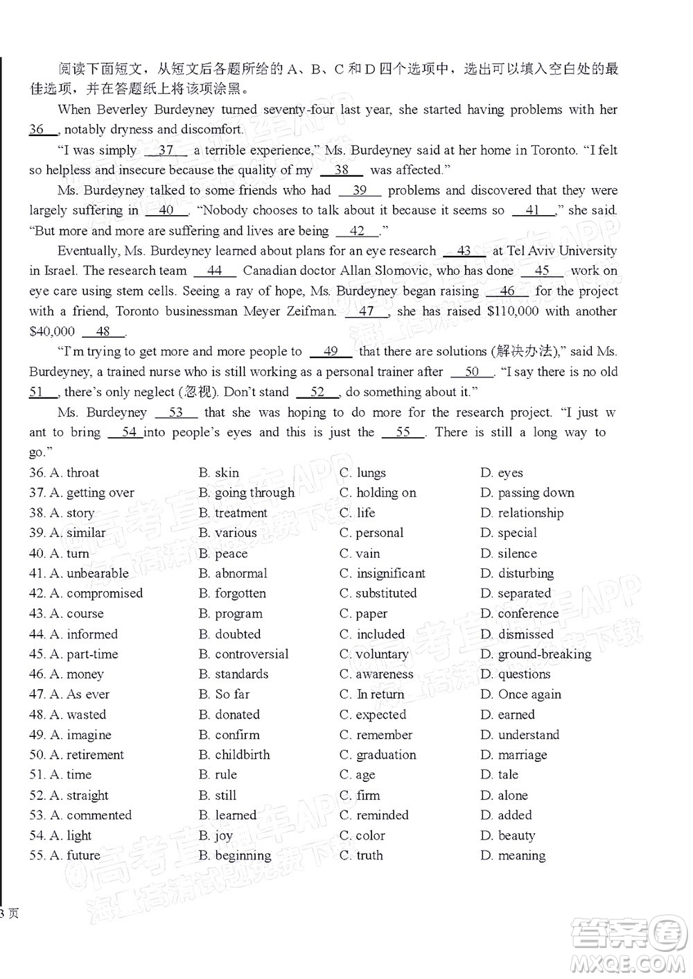 衡水中學(xué)2021-2022下學(xué)期線上居家測(cè)試英語(yǔ)試題及答案