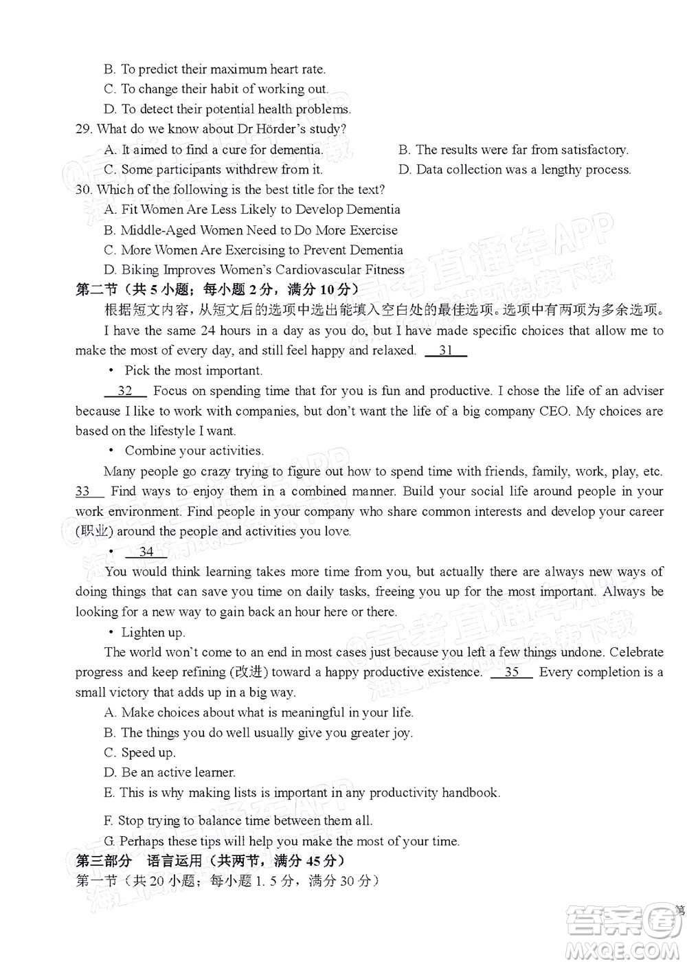 衡水中學(xué)2021-2022下學(xué)期線上居家測(cè)試英語(yǔ)試題及答案