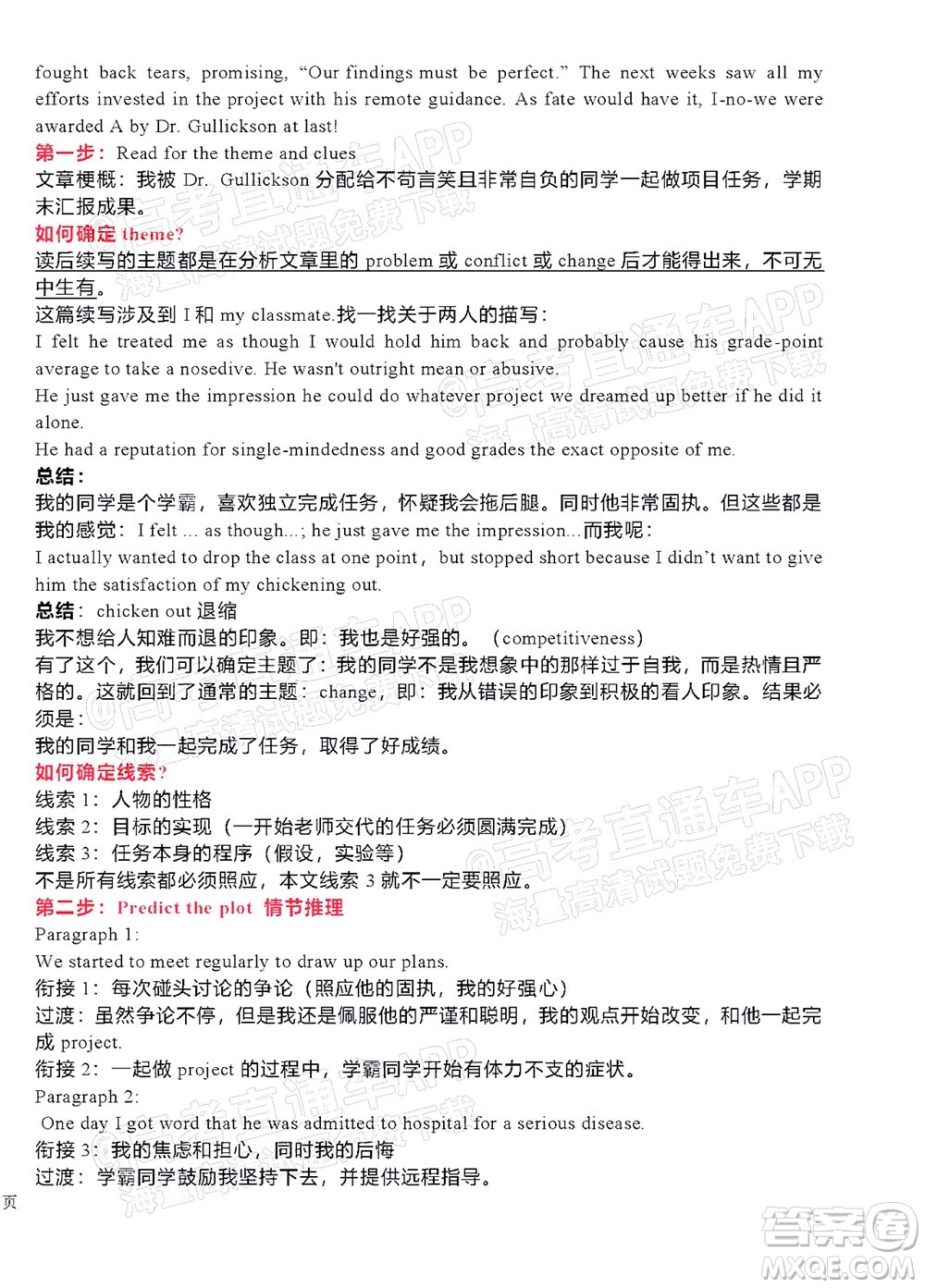 衡水中學(xué)2021-2022下學(xué)期線上居家測(cè)試英語(yǔ)試題及答案
