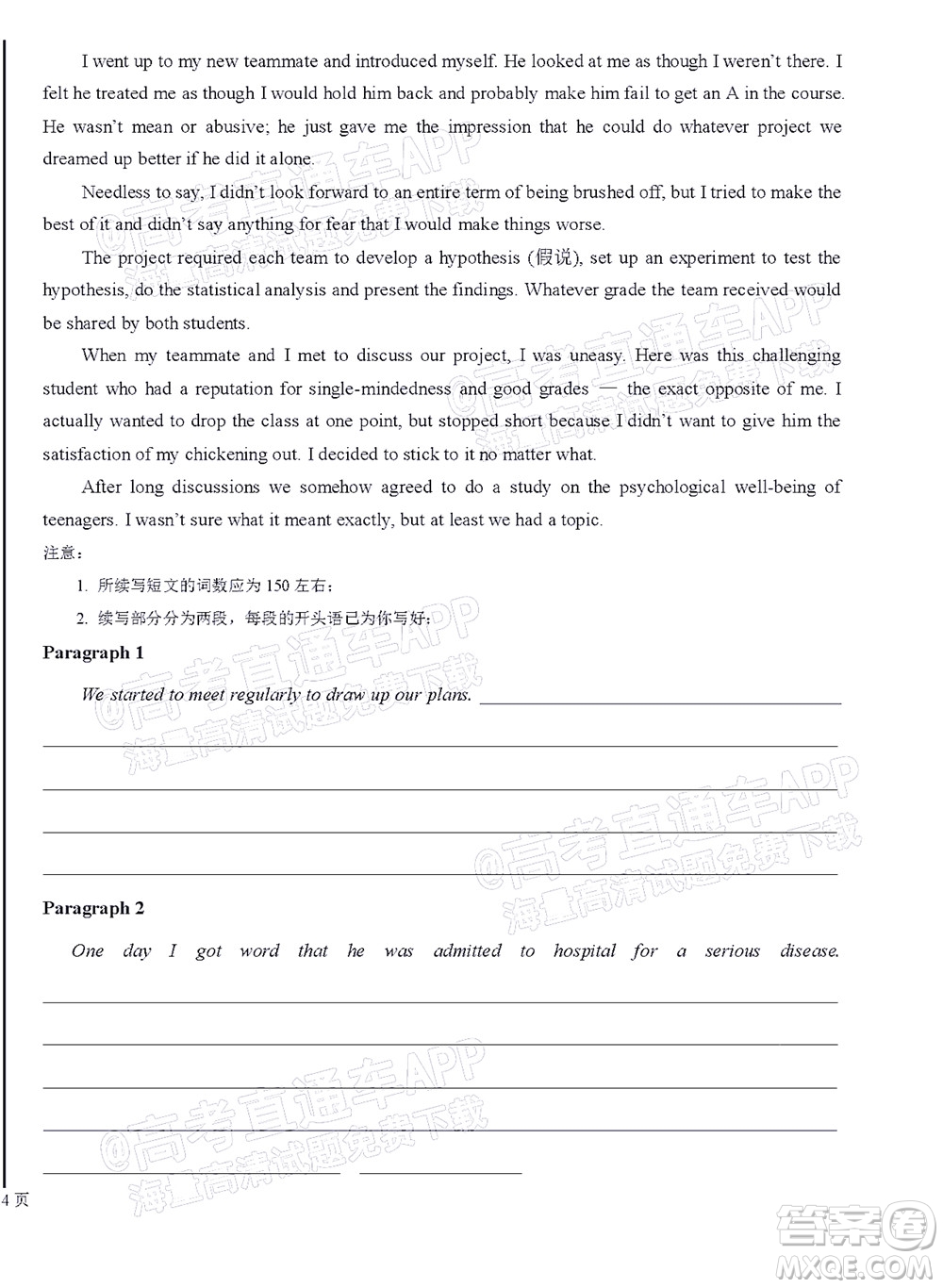 衡水中學(xué)2021-2022下學(xué)期線上居家測(cè)試英語(yǔ)試題及答案