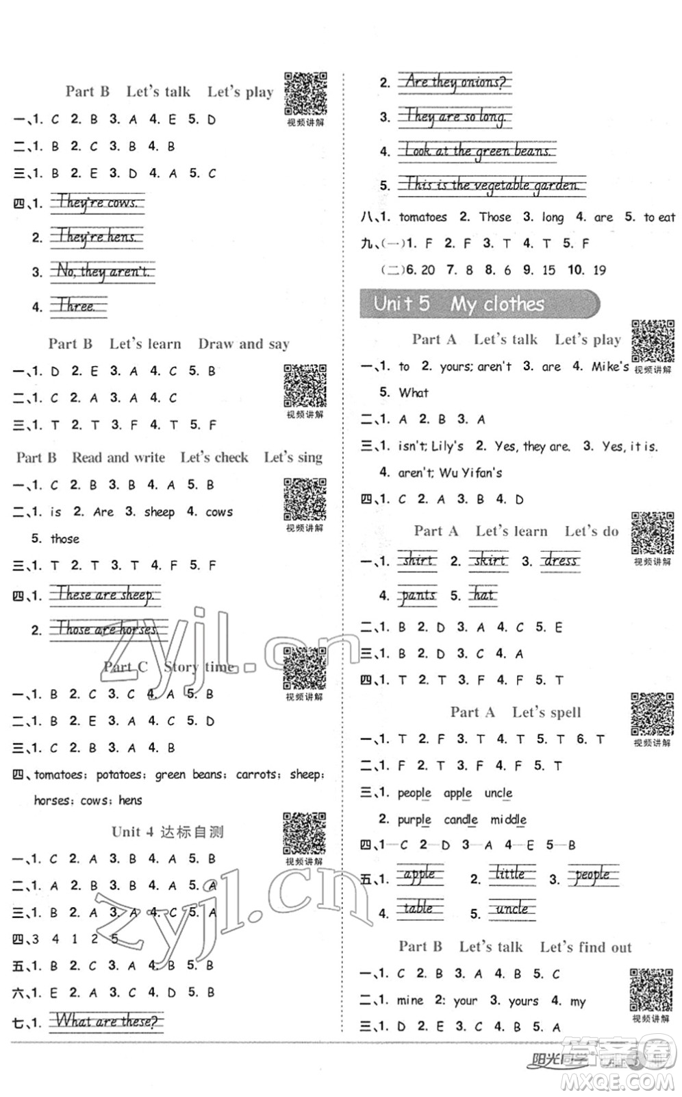 江西教育出版社2022陽光同學(xué)課時優(yōu)化作業(yè)四年級英語下冊PEP版答案