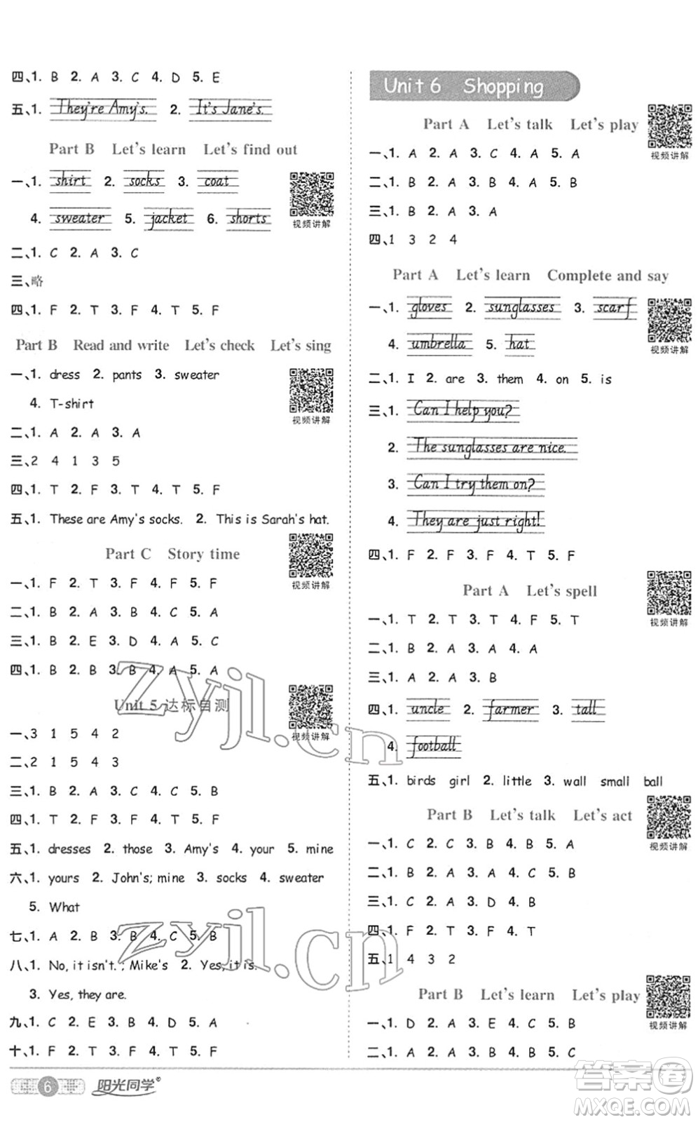 江西教育出版社2022陽光同學(xué)課時優(yōu)化作業(yè)四年級英語下冊PEP版答案