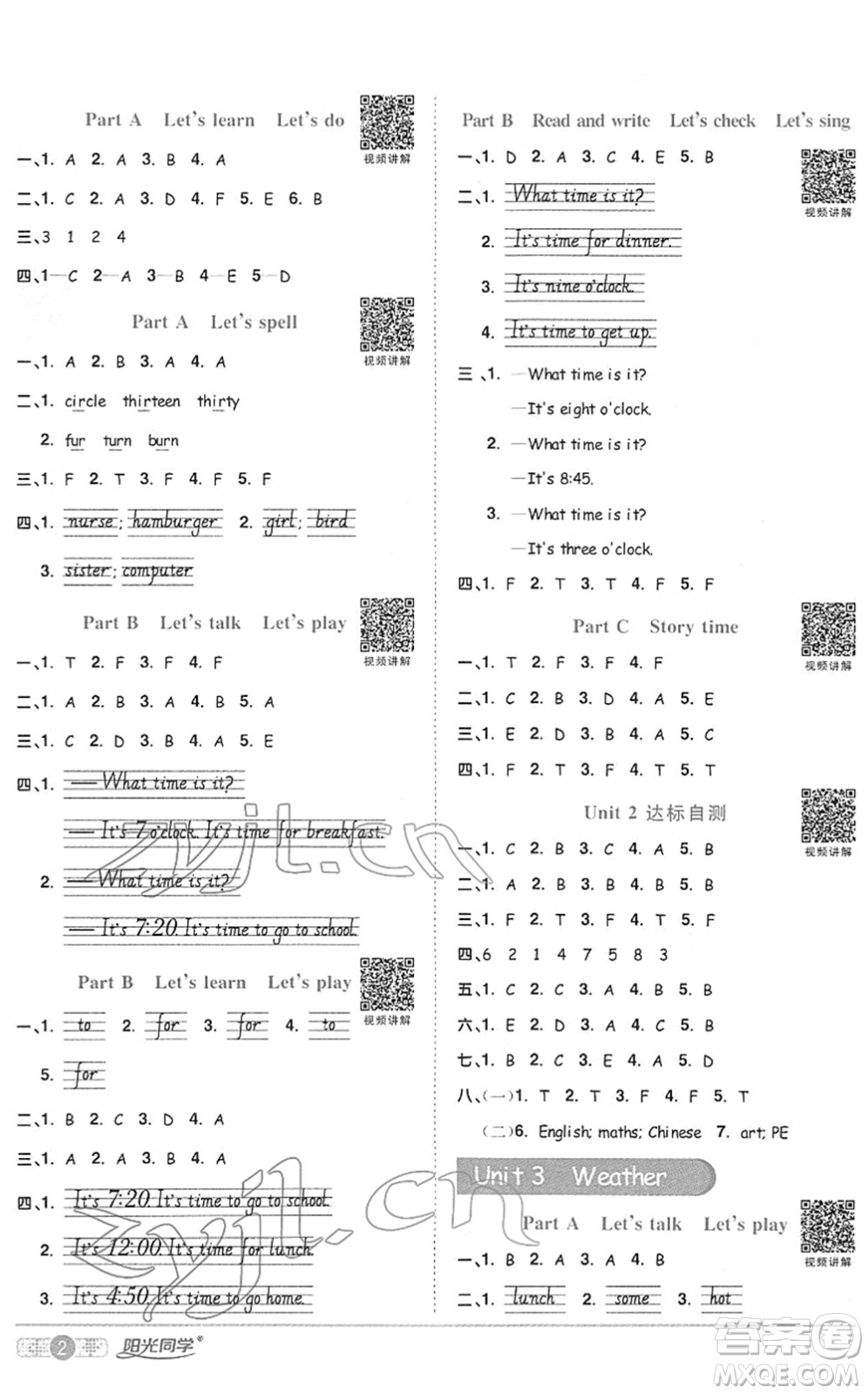 江西教育出版社2022陽光同學(xué)課時優(yōu)化作業(yè)四年級英語下冊PEP版答案