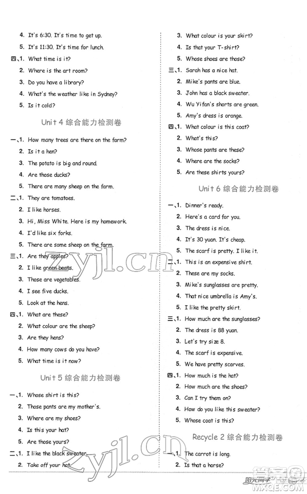 江西教育出版社2022陽光同學(xué)課時優(yōu)化作業(yè)四年級英語下冊PEP版答案