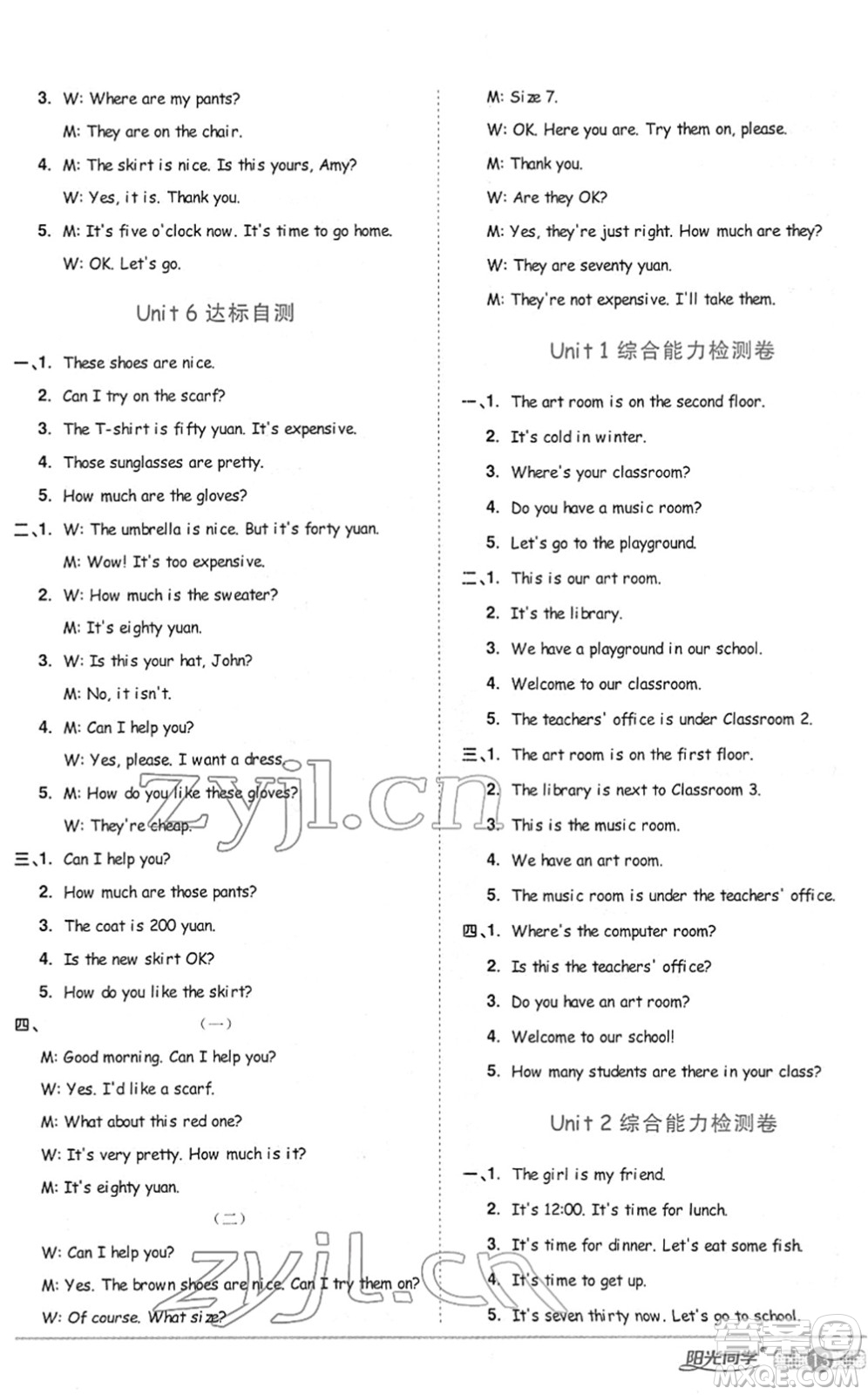 江西教育出版社2022陽光同學(xué)課時優(yōu)化作業(yè)四年級英語下冊PEP版答案