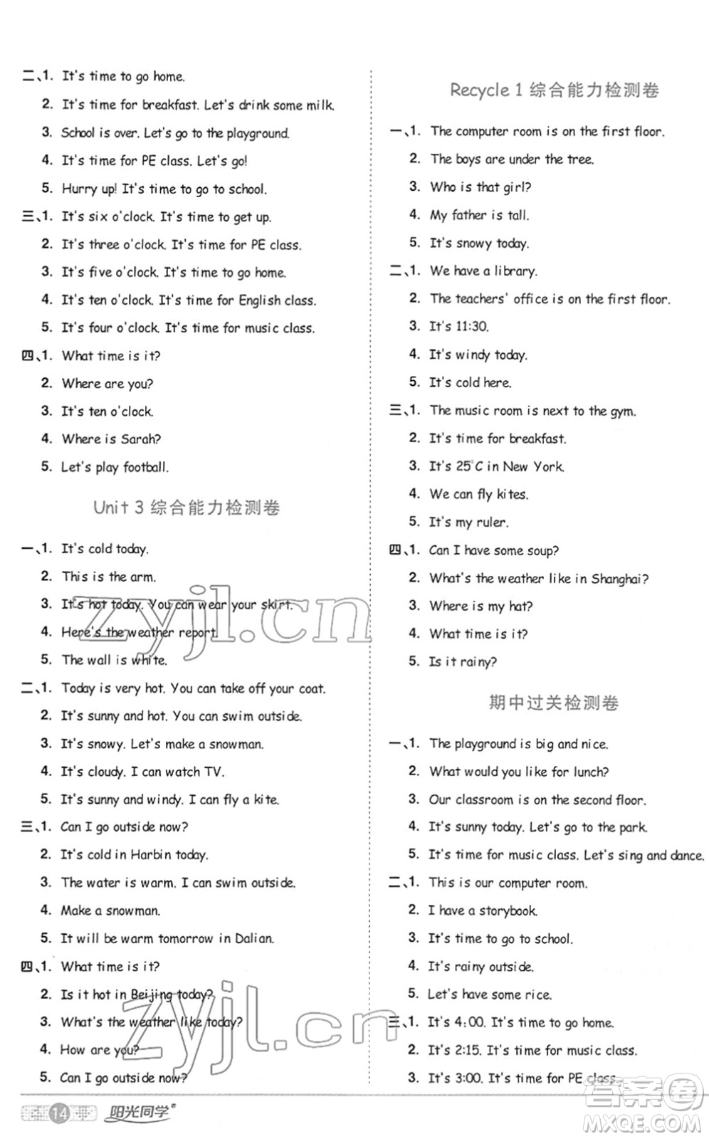 江西教育出版社2022陽光同學(xué)課時優(yōu)化作業(yè)四年級英語下冊PEP版答案