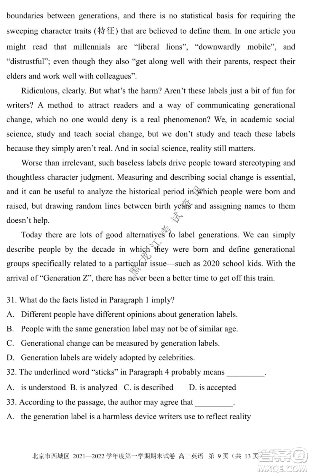 北京市西城區(qū)2021-2022學(xué)年第一學(xué)期期末試卷高三英語試題及答案