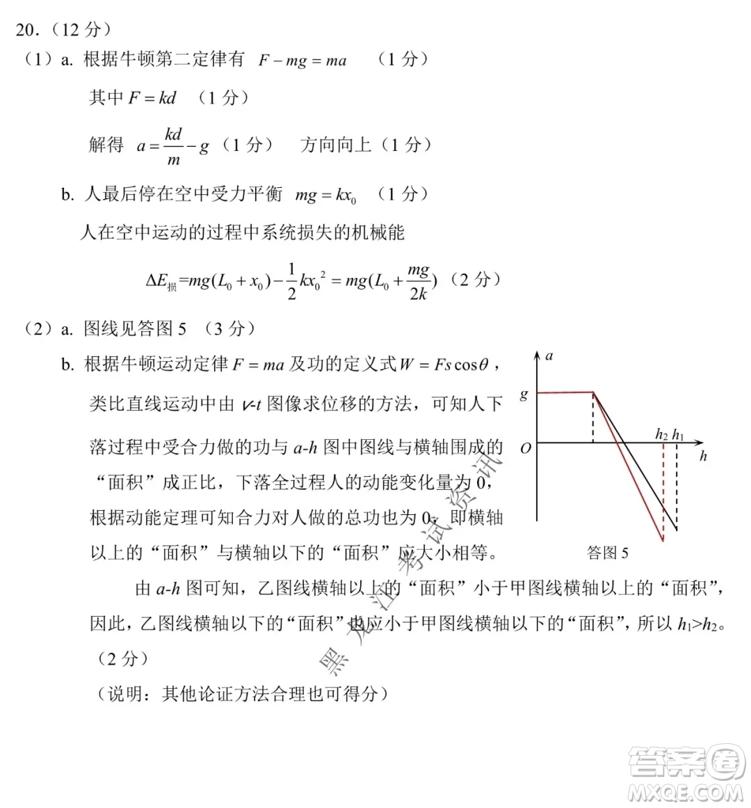 北京市西城區(qū)2021-2022學(xué)年第一學(xué)期期末試卷高三物理試題及答案