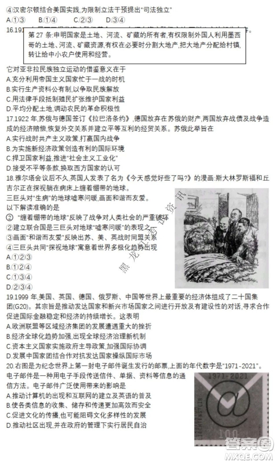 北京市西城區(qū)2021-2022學年第一學期期末試卷高三歷史試題及答案