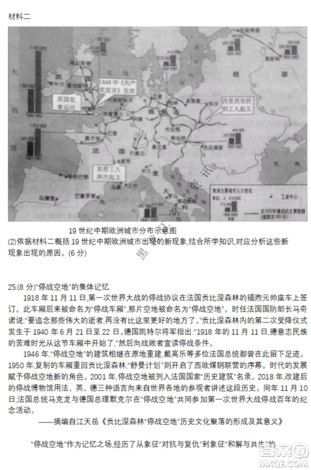 北京市西城區(qū)2021-2022學年第一學期期末試卷高三歷史試題及答案