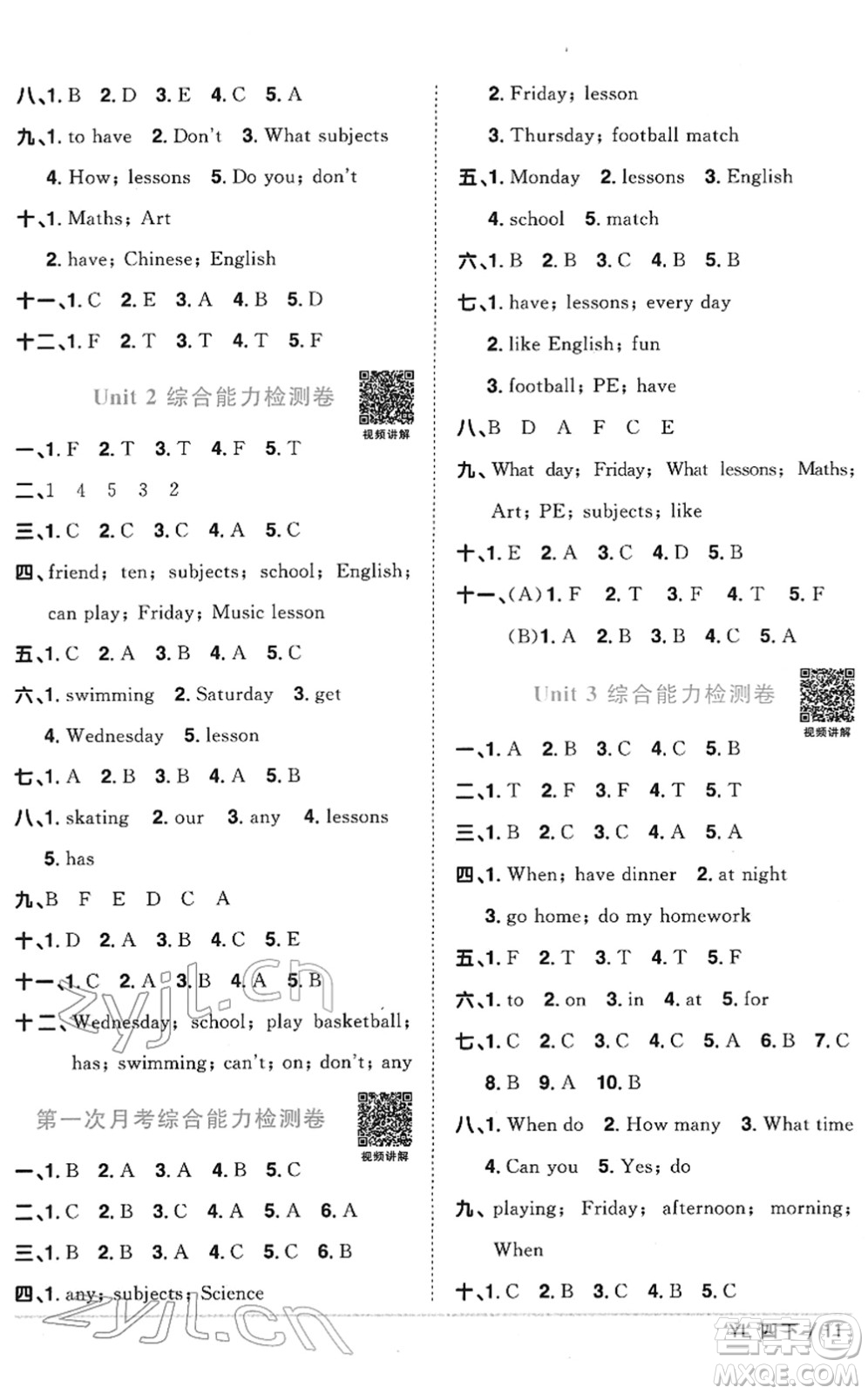 江西教育出版社2022陽光同學(xué)課時(shí)優(yōu)化作業(yè)四年級(jí)英語下冊(cè)YL譯林版答案