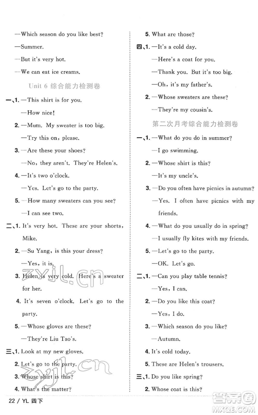 江西教育出版社2022陽光同學(xué)課時(shí)優(yōu)化作業(yè)四年級(jí)英語下冊(cè)YL譯林版答案