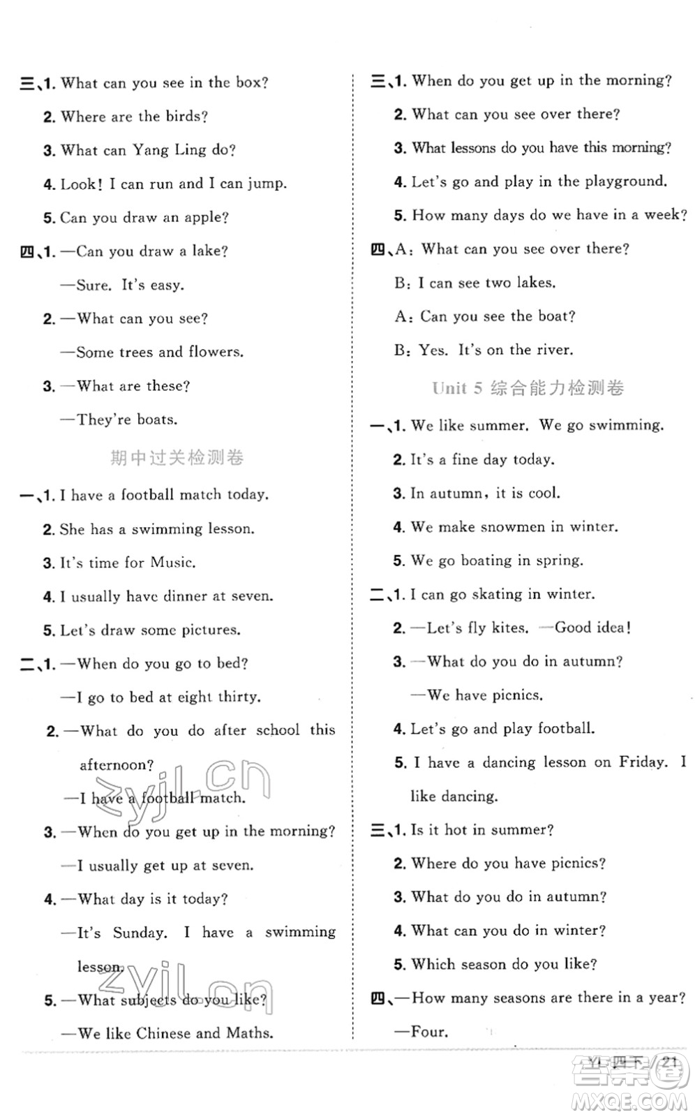 江西教育出版社2022陽光同學(xué)課時(shí)優(yōu)化作業(yè)四年級(jí)英語下冊(cè)YL譯林版答案