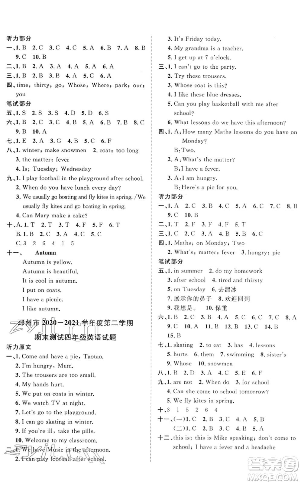 江西教育出版社2022陽光同學(xué)課時(shí)優(yōu)化作業(yè)四年級(jí)英語下冊(cè)YL譯林版答案