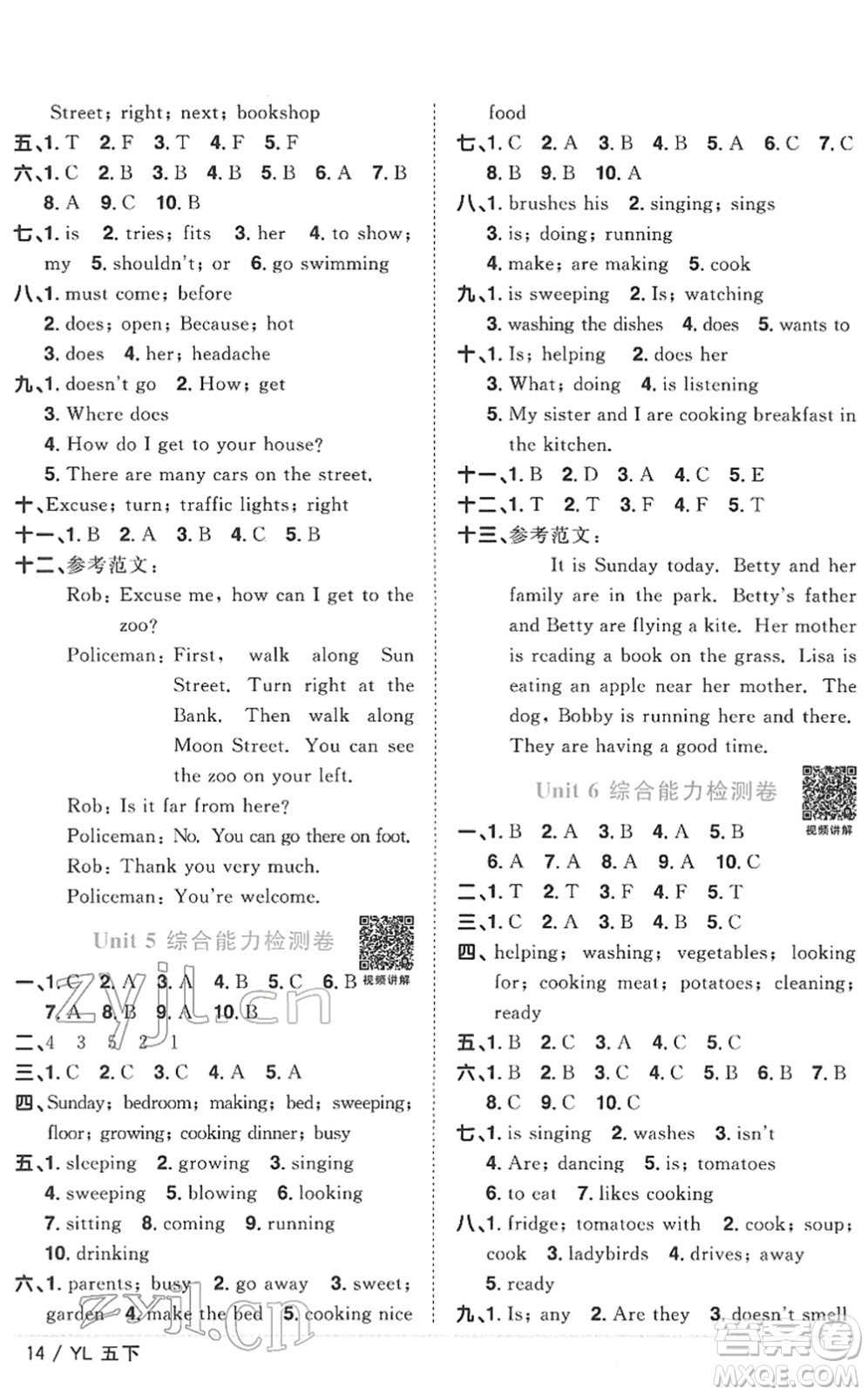 江西教育出版社2022陽光同學(xué)課時優(yōu)化作業(yè)五年級英語下冊YL譯林版答案
