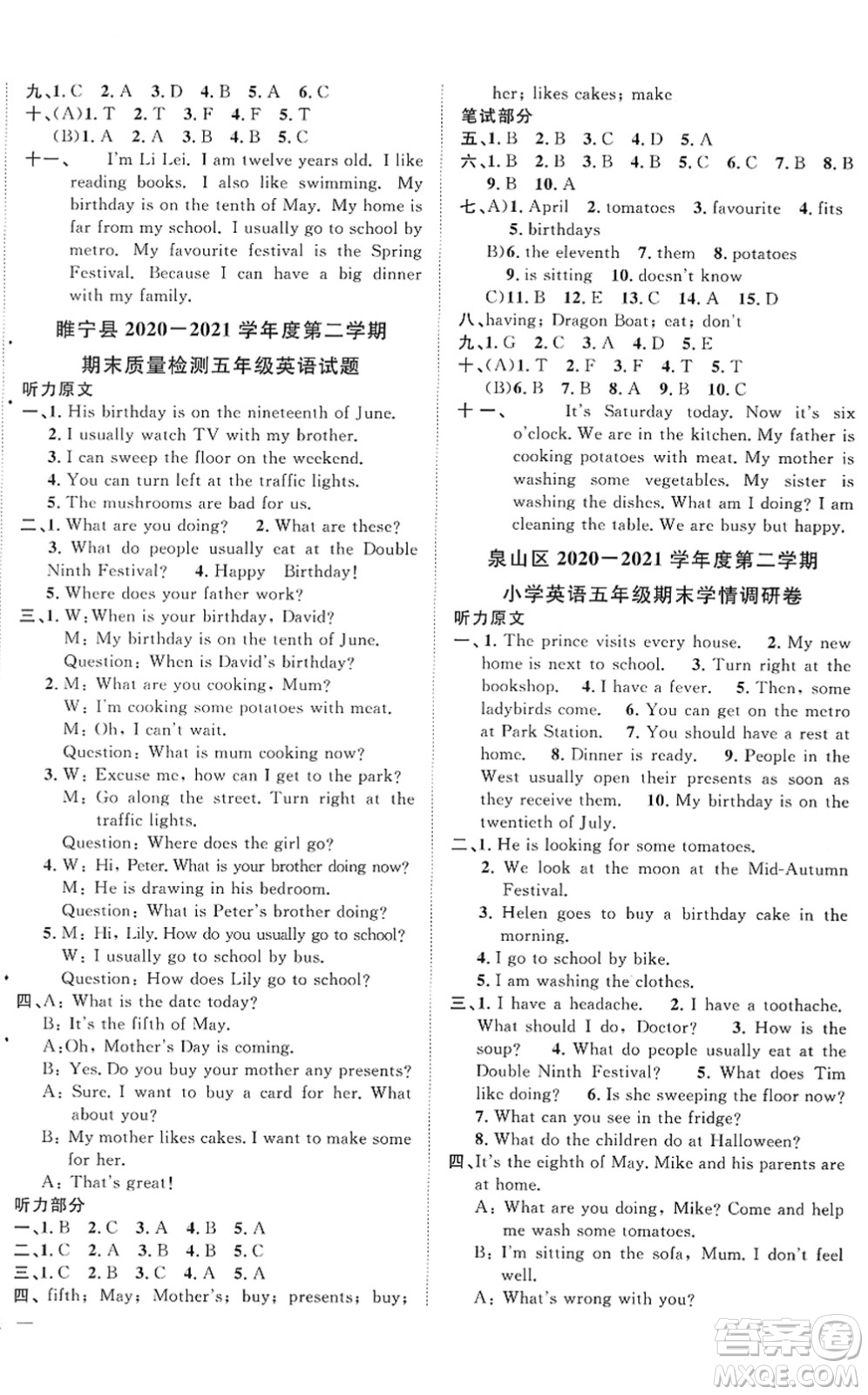 江西教育出版社2022陽光同學(xué)課時優(yōu)化作業(yè)五年級英語下冊YL譯林版答案