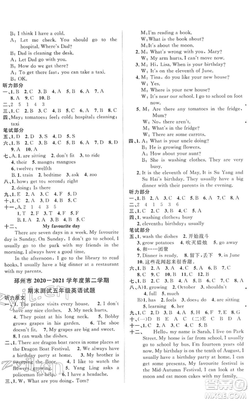 江西教育出版社2022陽光同學(xué)課時優(yōu)化作業(yè)五年級英語下冊YL譯林版答案
