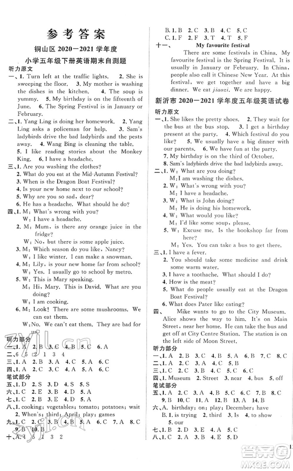 江西教育出版社2022陽光同學(xué)課時優(yōu)化作業(yè)五年級英語下冊YL譯林版答案