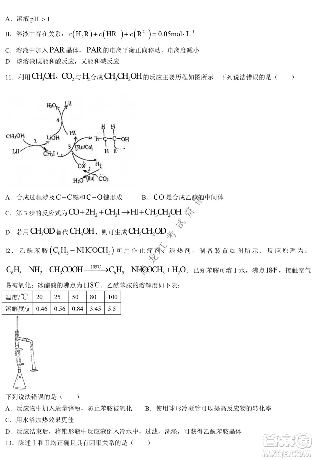 2021-2022學(xué)年佛山市普通高中高三教學(xué)質(zhì)量檢測一化學(xué)試題及答案