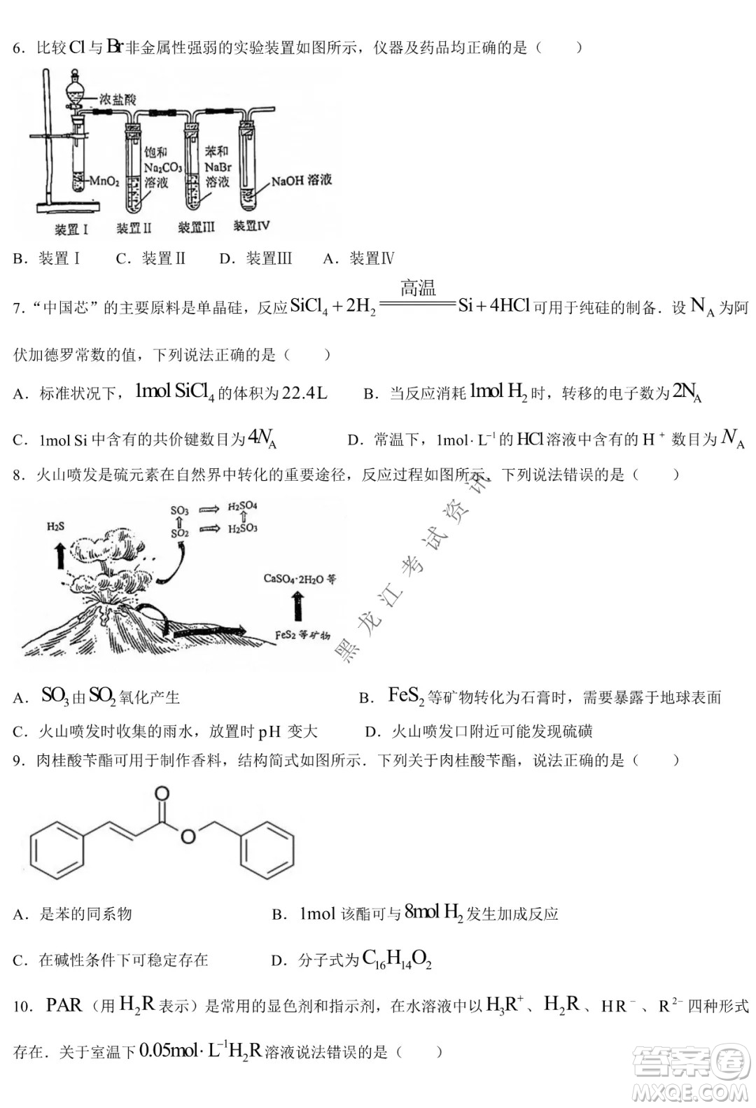 2021-2022學(xué)年佛山市普通高中高三教學(xué)質(zhì)量檢測一化學(xué)試題及答案