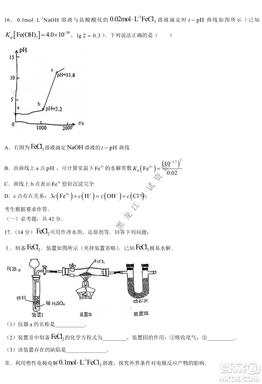 2021-2022學(xué)年佛山市普通高中高三教學(xué)質(zhì)量檢測一化學(xué)試題及答案