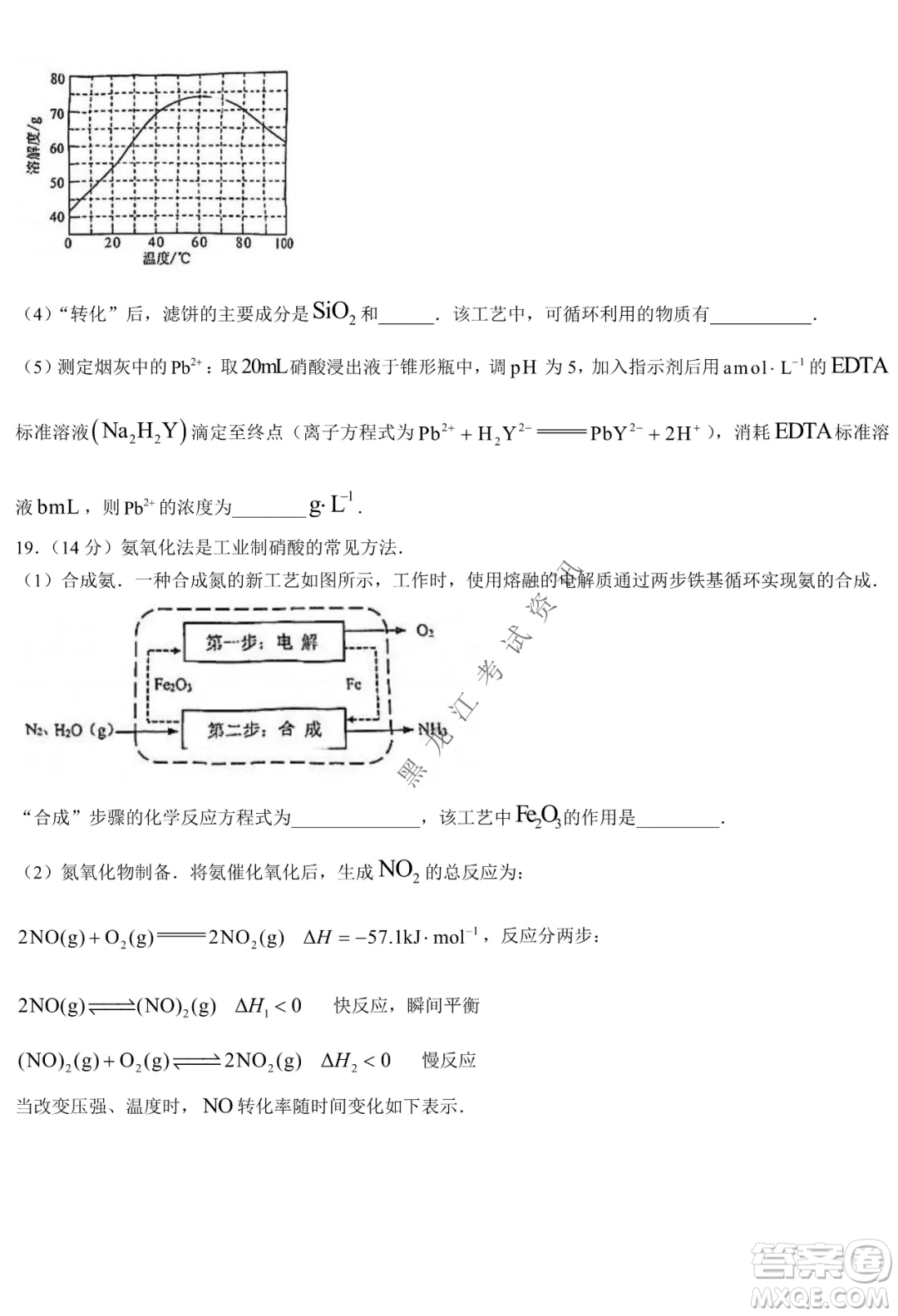 2021-2022學(xué)年佛山市普通高中高三教學(xué)質(zhì)量檢測一化學(xué)試題及答案