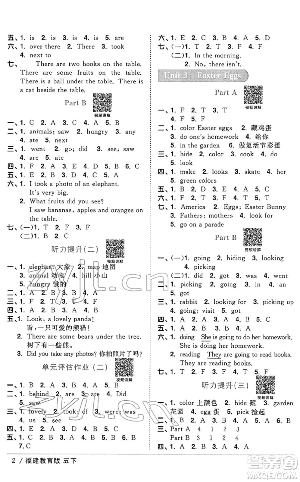 江西教育出版社2022陽光同學(xué)課時優(yōu)化作業(yè)五年級英語下冊福建教育版答案