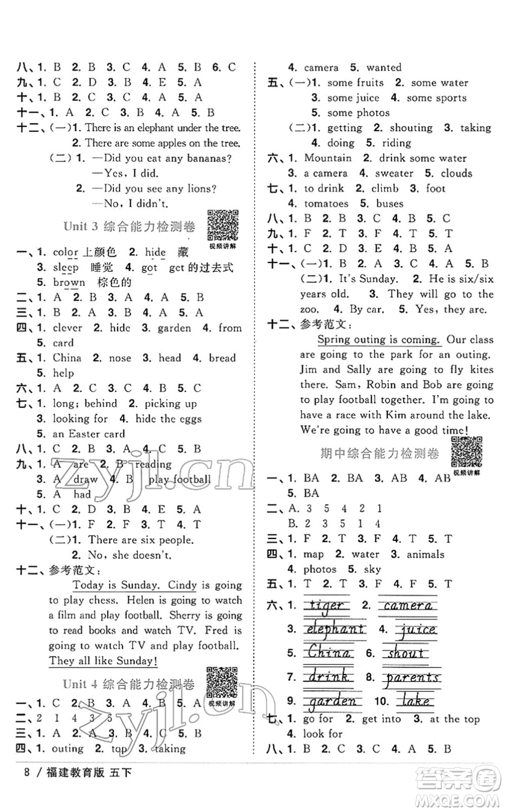 江西教育出版社2022陽光同學(xué)課時優(yōu)化作業(yè)五年級英語下冊福建教育版答案