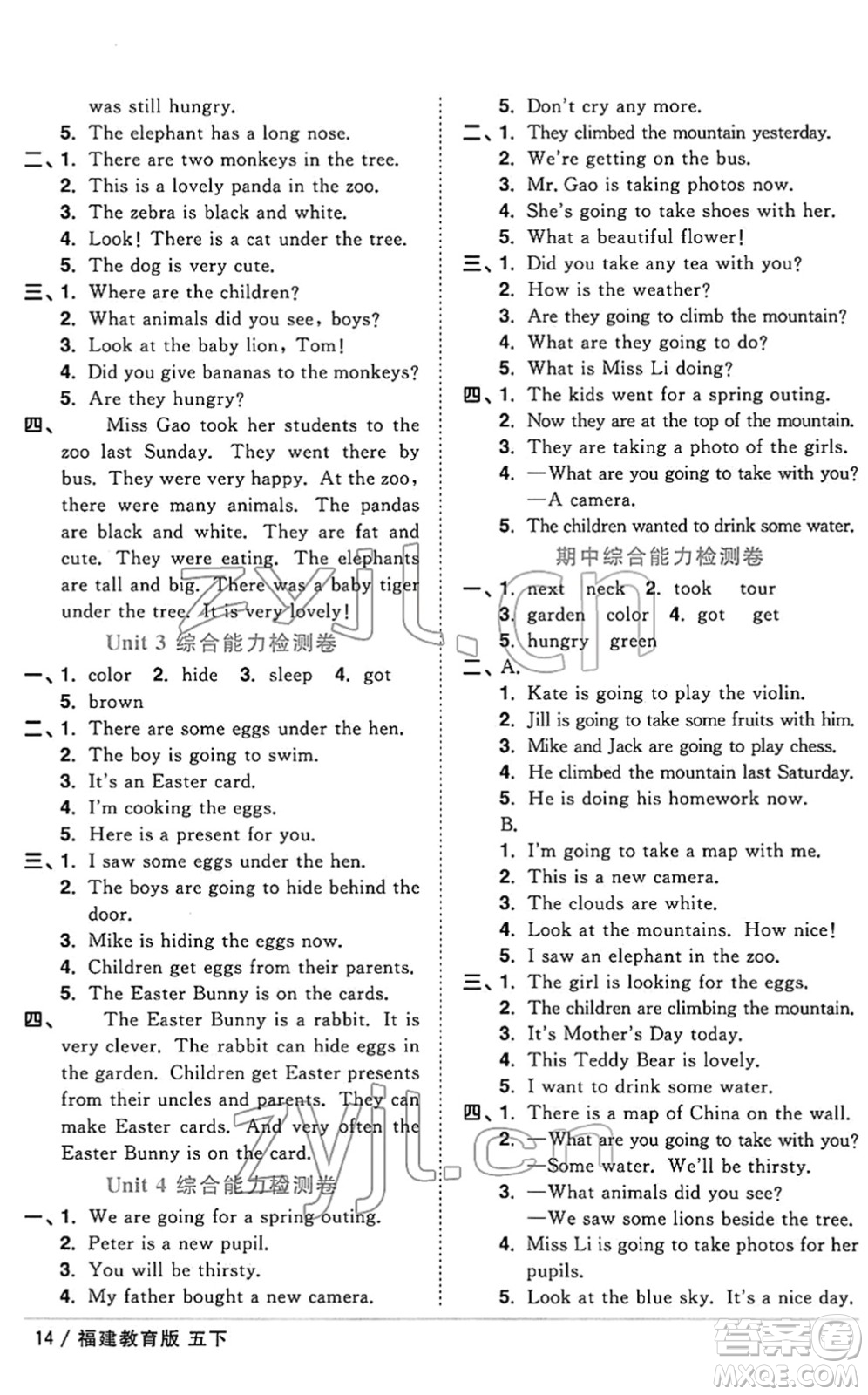 江西教育出版社2022陽光同學(xué)課時優(yōu)化作業(yè)五年級英語下冊福建教育版答案