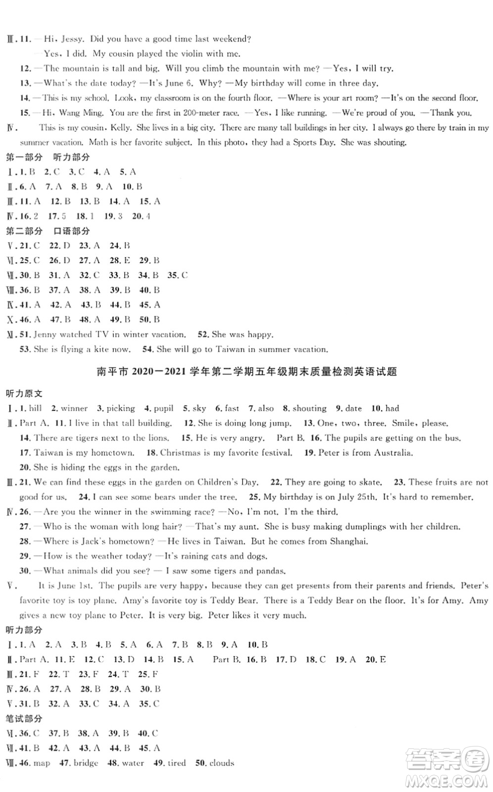 江西教育出版社2022陽光同學(xué)課時優(yōu)化作業(yè)五年級英語下冊福建教育版答案