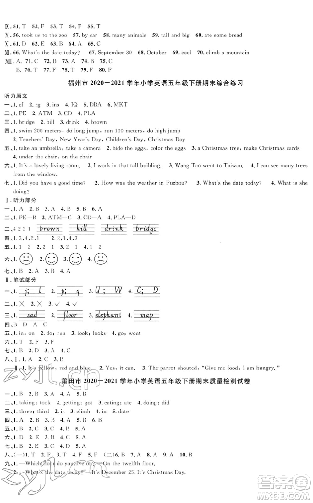 江西教育出版社2022陽光同學(xué)課時優(yōu)化作業(yè)五年級英語下冊福建教育版答案