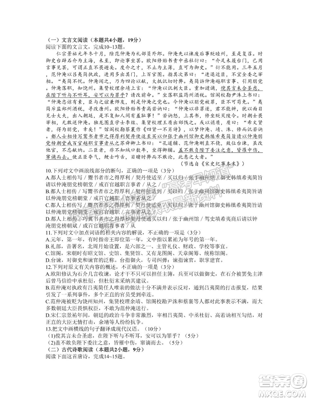 成都七中高2022屆高三下學期入學考試語文試卷及答案