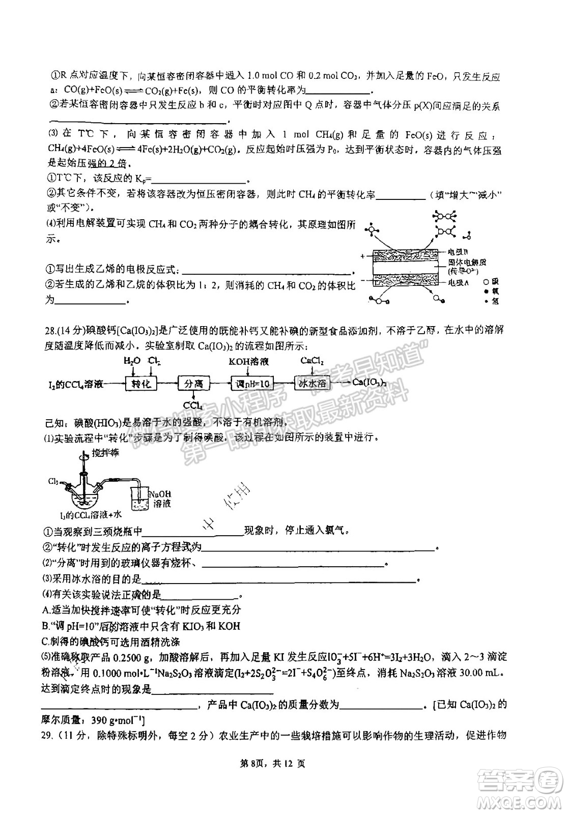 成都七中高2022屆高三下學(xué)期入學(xué)考試?yán)砜凭C合試卷及答案