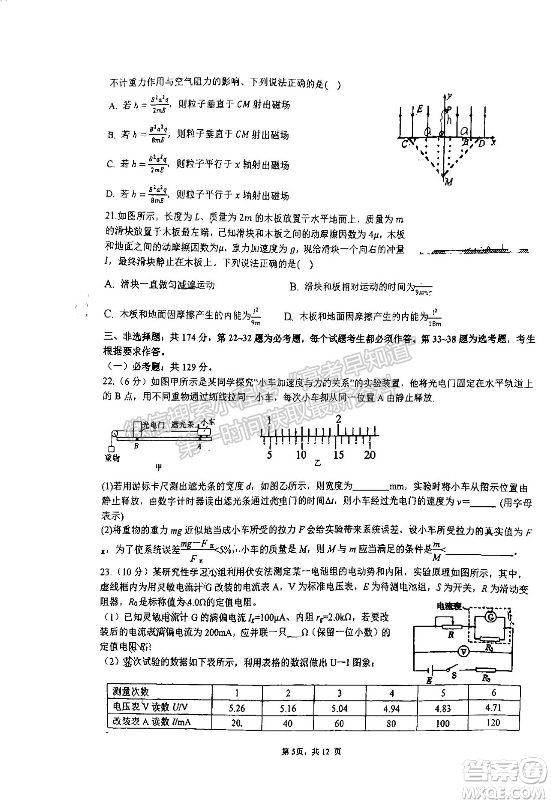 成都七中高2022屆高三下學(xué)期入學(xué)考試?yán)砜凭C合試卷及答案