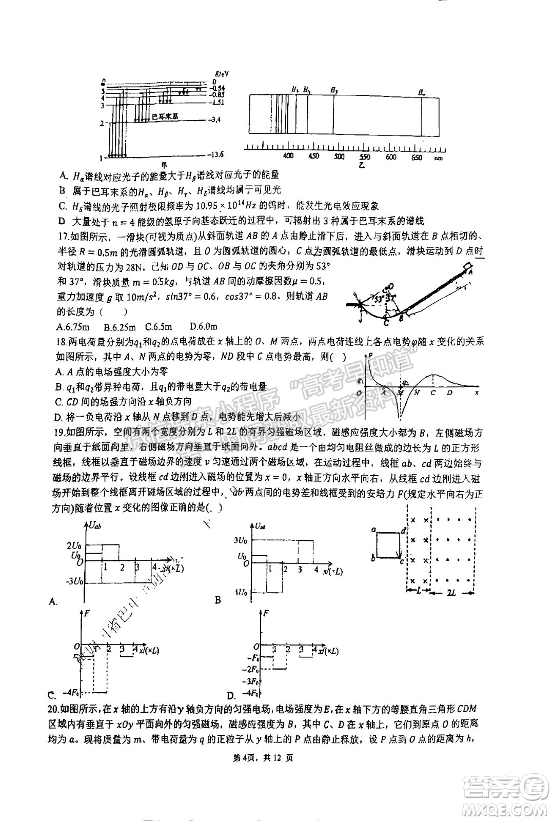 成都七中高2022屆高三下學(xué)期入學(xué)考試?yán)砜凭C合試卷及答案