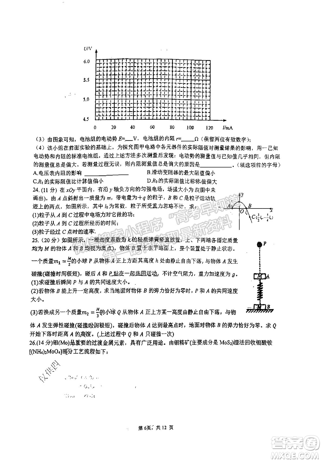 成都七中高2022屆高三下學(xué)期入學(xué)考試?yán)砜凭C合試卷及答案