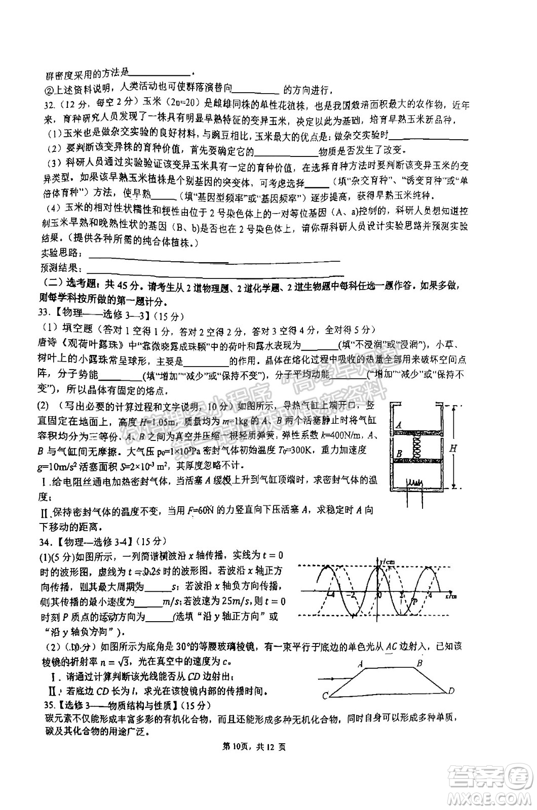成都七中高2022屆高三下學(xué)期入學(xué)考試?yán)砜凭C合試卷及答案