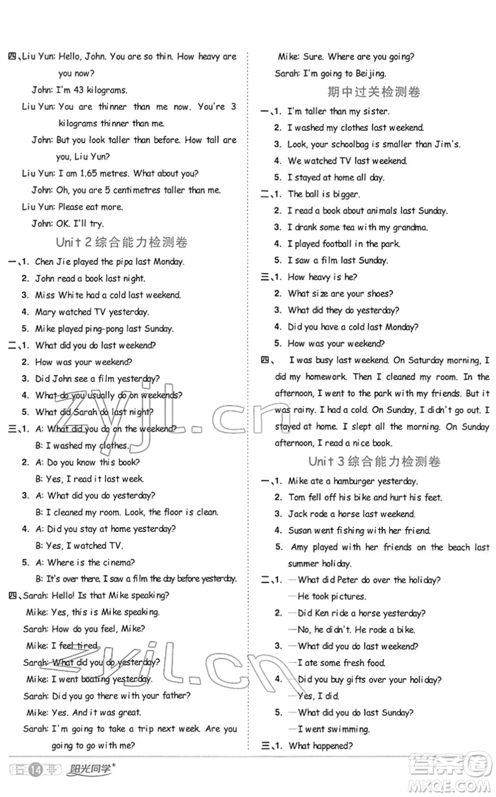 江西教育出版社2022陽光同學課時優(yōu)化作業(yè)六年級英語下冊PEP版答案