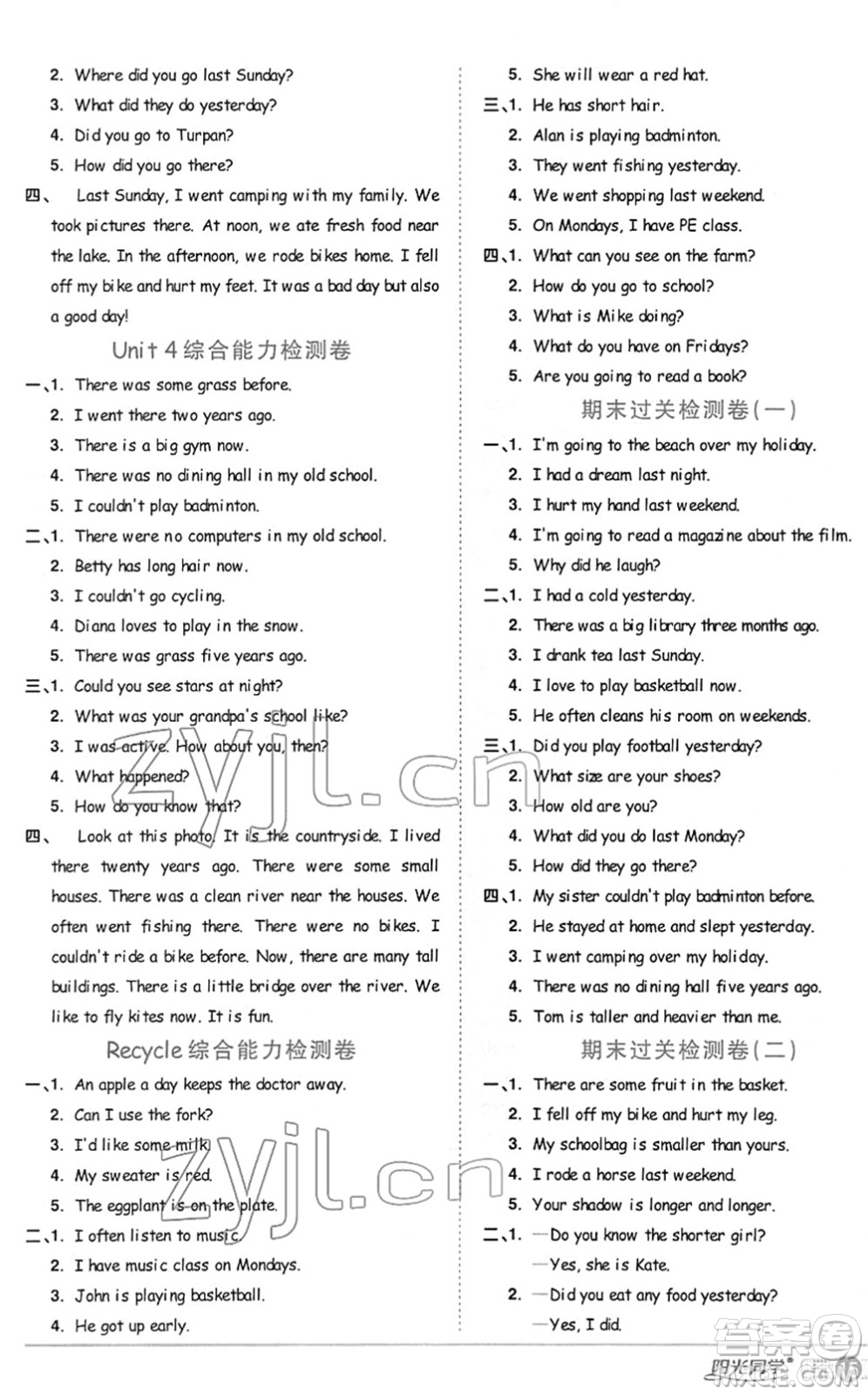 江西教育出版社2022陽光同學課時優(yōu)化作業(yè)六年級英語下冊PEP版答案