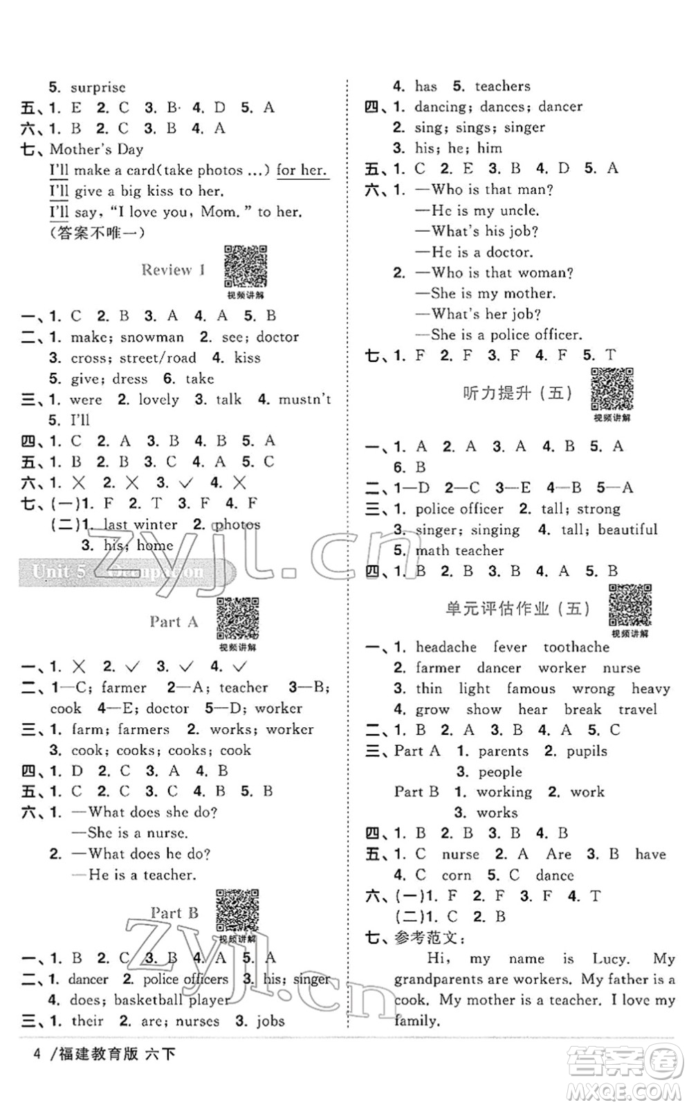 江西教育出版社2022陽光同學(xué)課時(shí)優(yōu)化作業(yè)六年級(jí)英語下冊福建教育版答案