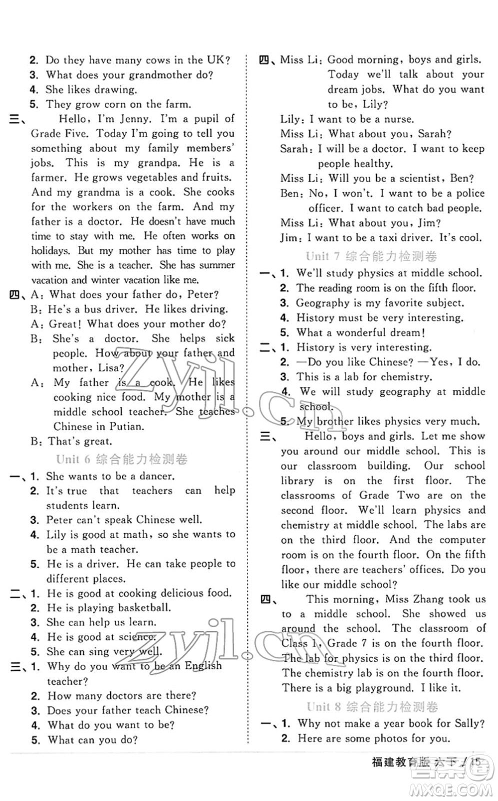 江西教育出版社2022陽光同學(xué)課時(shí)優(yōu)化作業(yè)六年級(jí)英語下冊福建教育版答案
