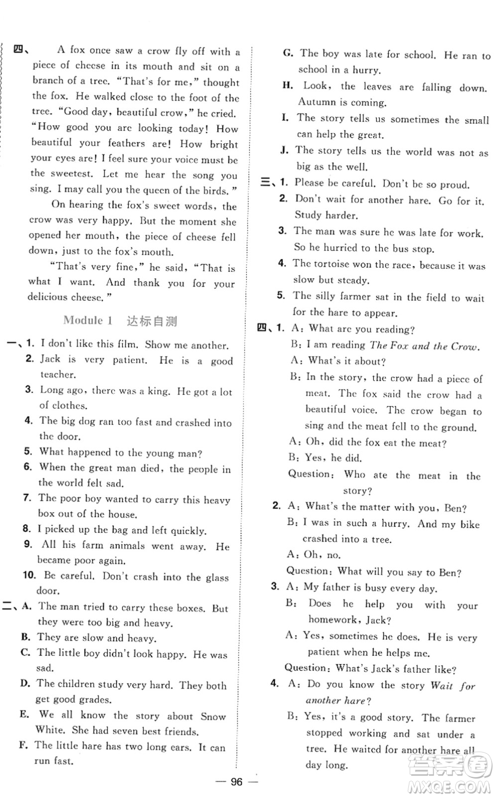 江西教育出版社2022陽光同學(xué)課時(shí)優(yōu)化作業(yè)六年級英語下冊教育科學(xué)版答案