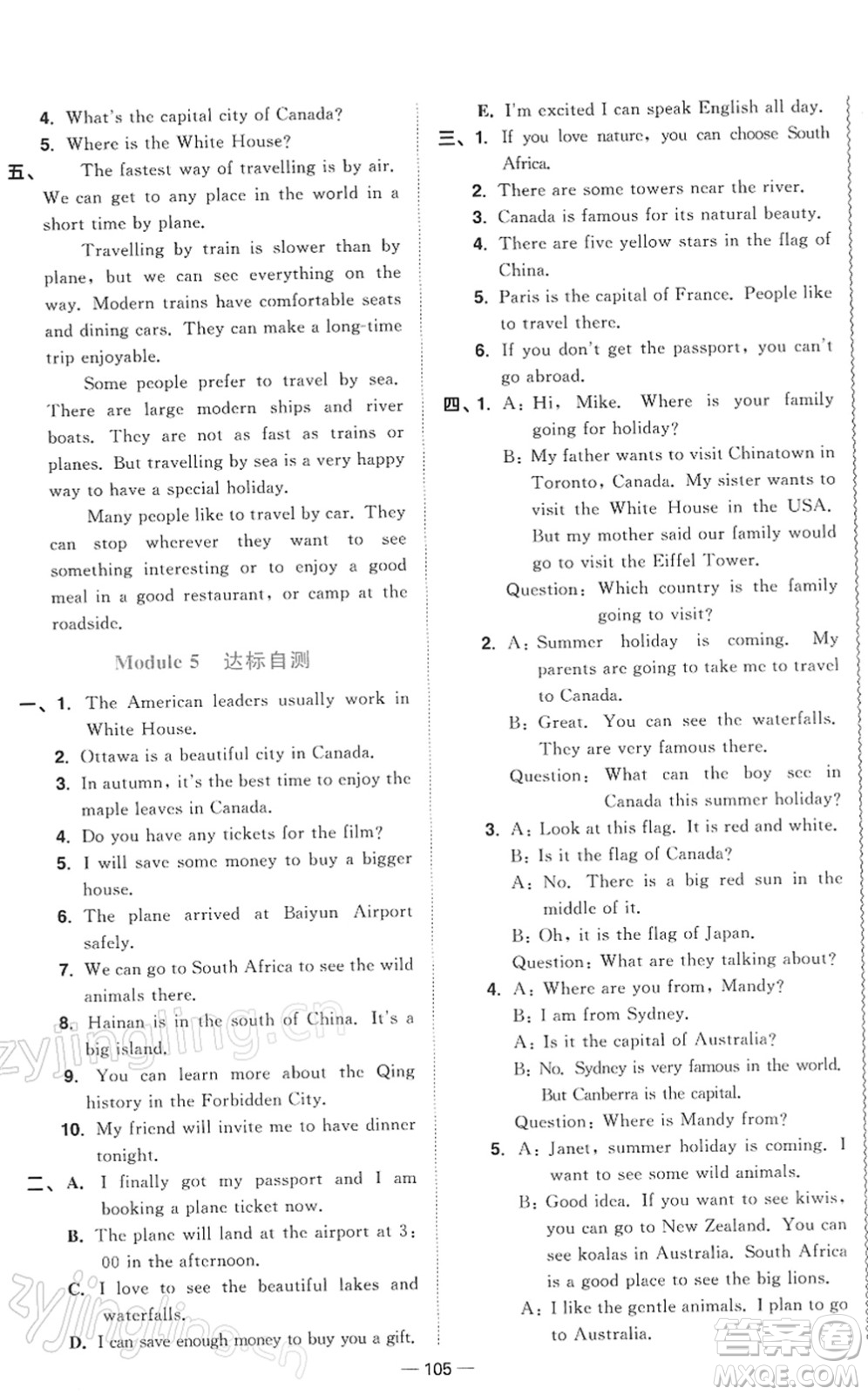 江西教育出版社2022陽光同學(xué)課時(shí)優(yōu)化作業(yè)六年級英語下冊教育科學(xué)版答案