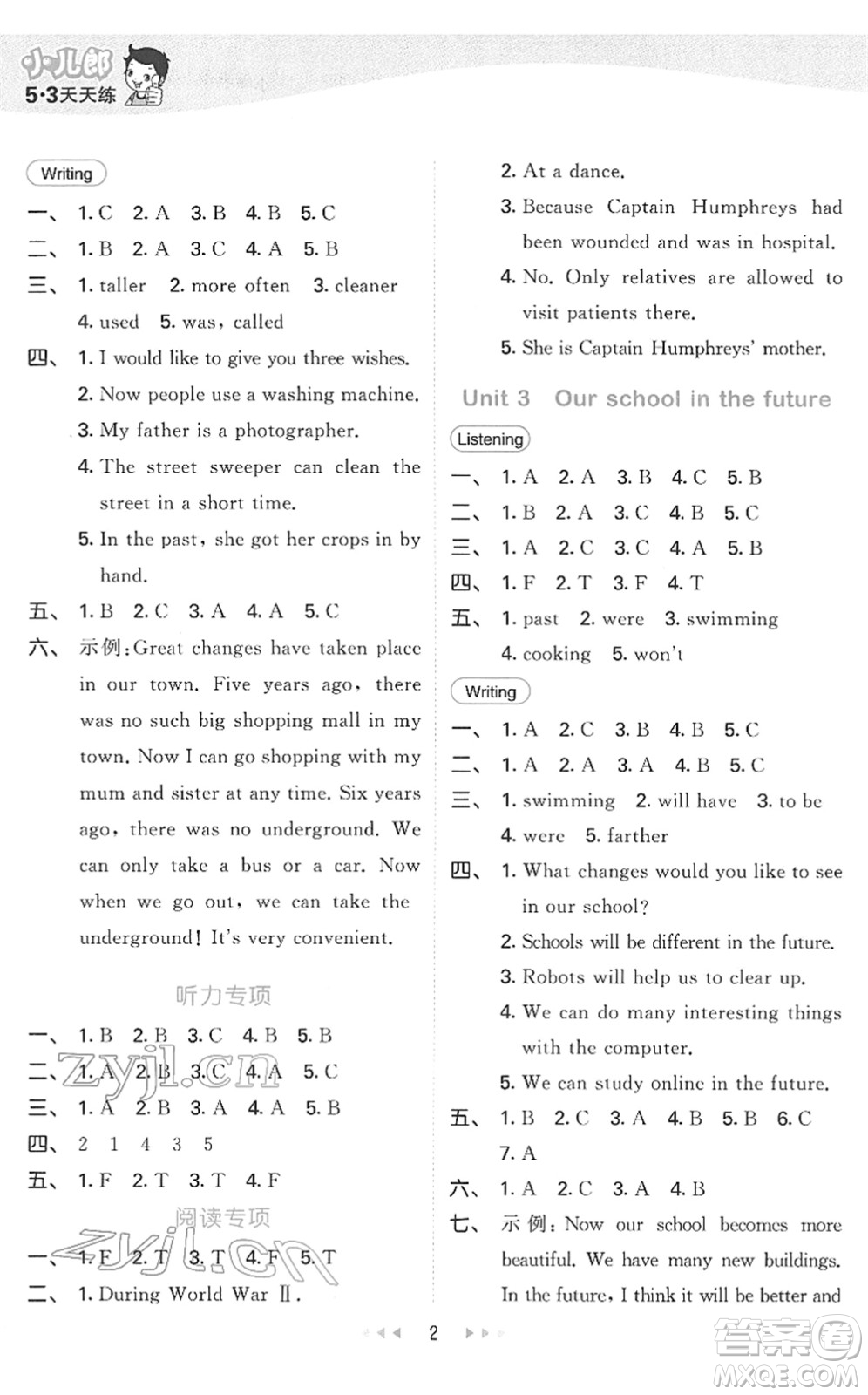 教育科學(xué)出版社2022春季53天天練六年級(jí)英語下冊HN滬教牛津版答案