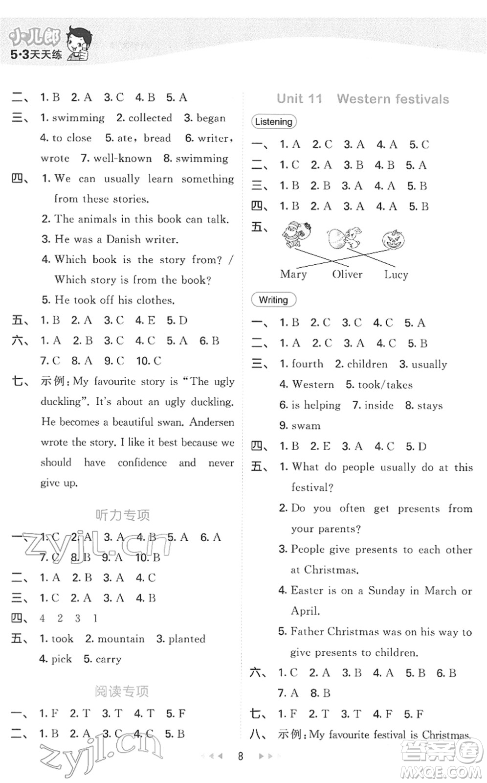 教育科學(xué)出版社2022春季53天天練六年級(jí)英語下冊HN滬教牛津版答案